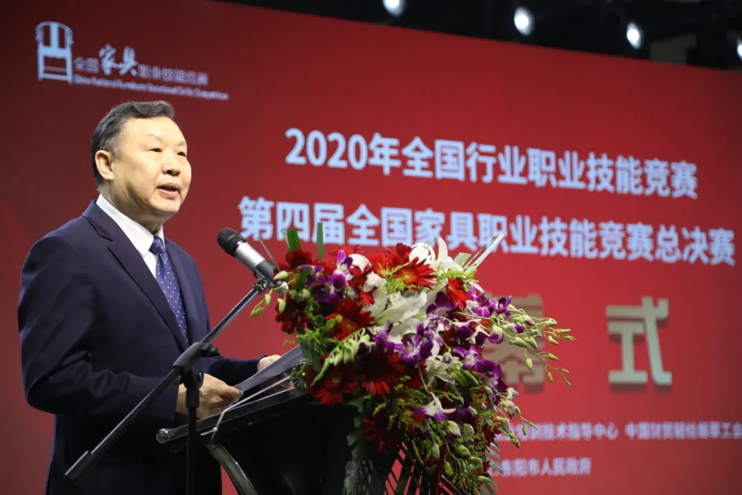 2020年全国行业职业技能竞赛——第四届全国家具职业技能竞赛总决赛盛大开幕(图4)