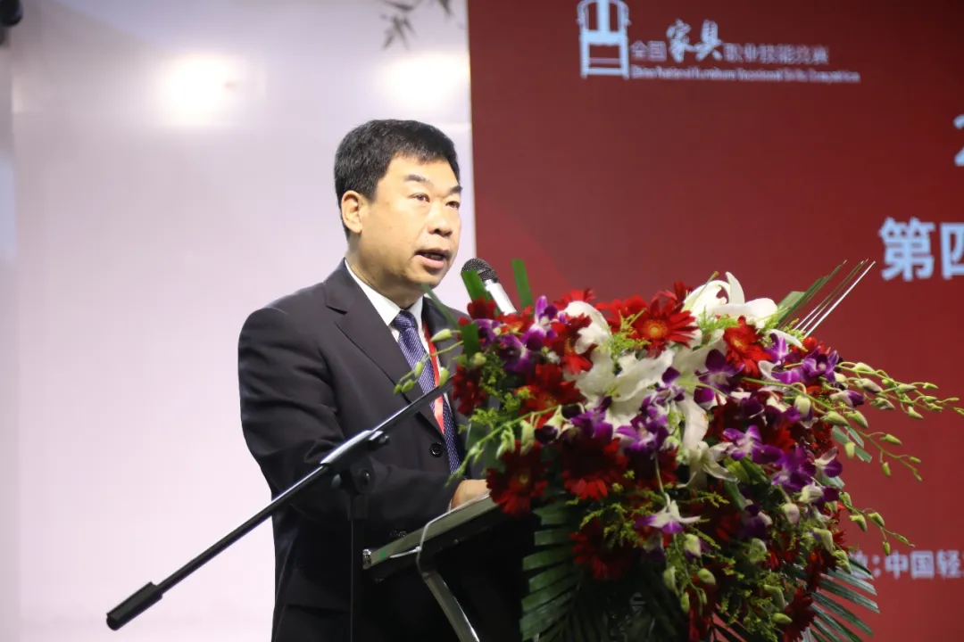 2020年全国行业职业技能竞赛——第四届全国家具职业技能竞赛总决赛盛大开幕(图5)