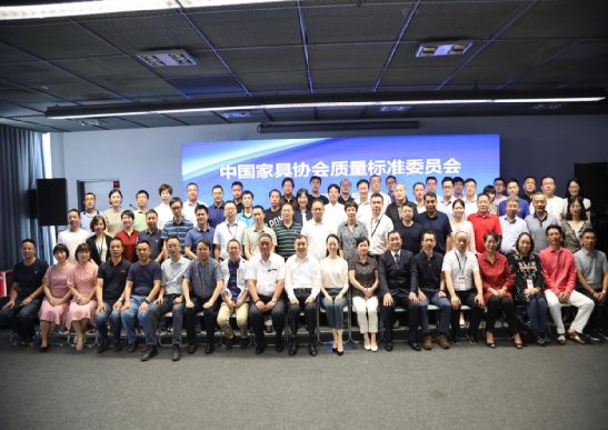 中国家具协会质量标准委员会第二届委员大会在上海召开(图1)