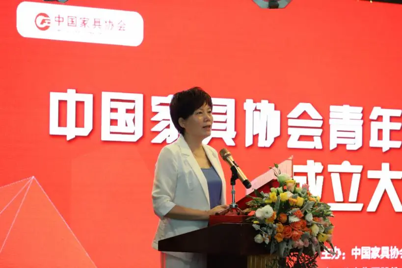 中国家具协会青年企业家委员会成立大会成功召开(图3)