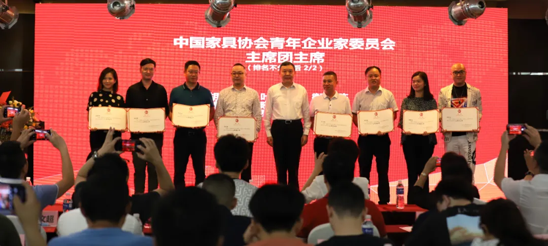 中国家具协会青年企业家委员会成立大会成功召开(图7)