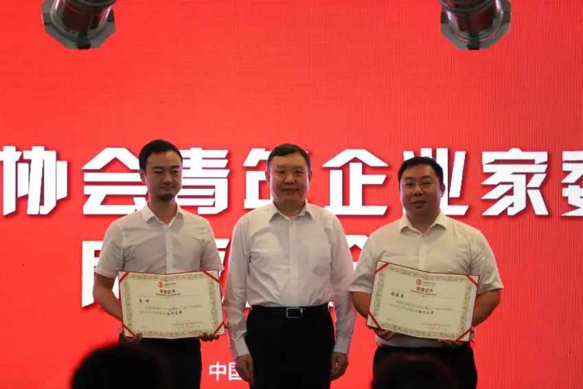 中国家具协会青年企业家委员会成立大会成功召开(图5)