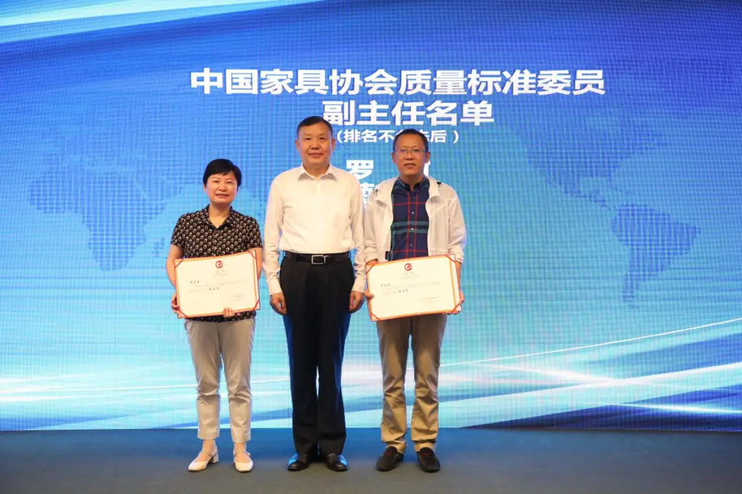 中国家具协会质量标准委员会第二届委员大会在上海召开(图5)