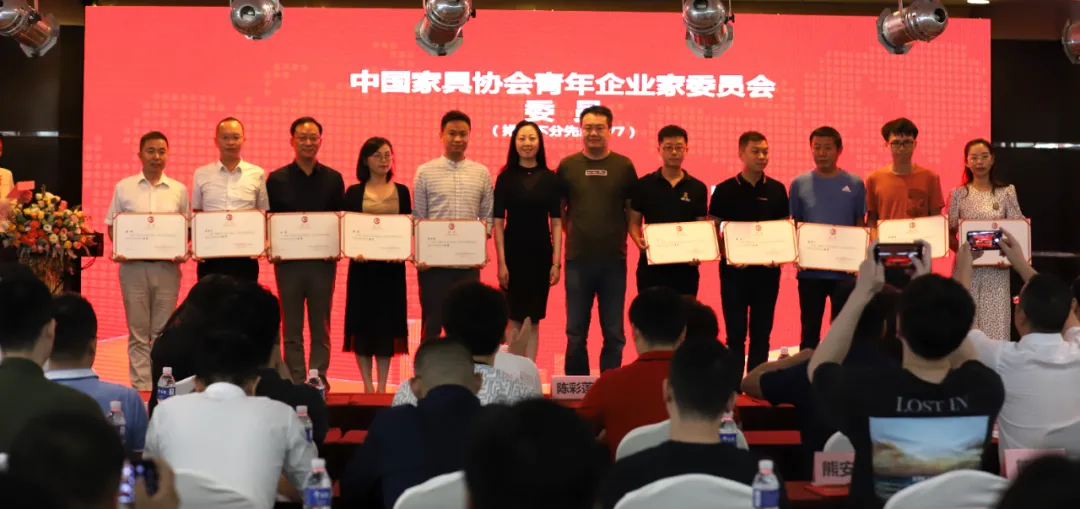 中国家具协会青年企业家委员会成立大会成功召开(图11)