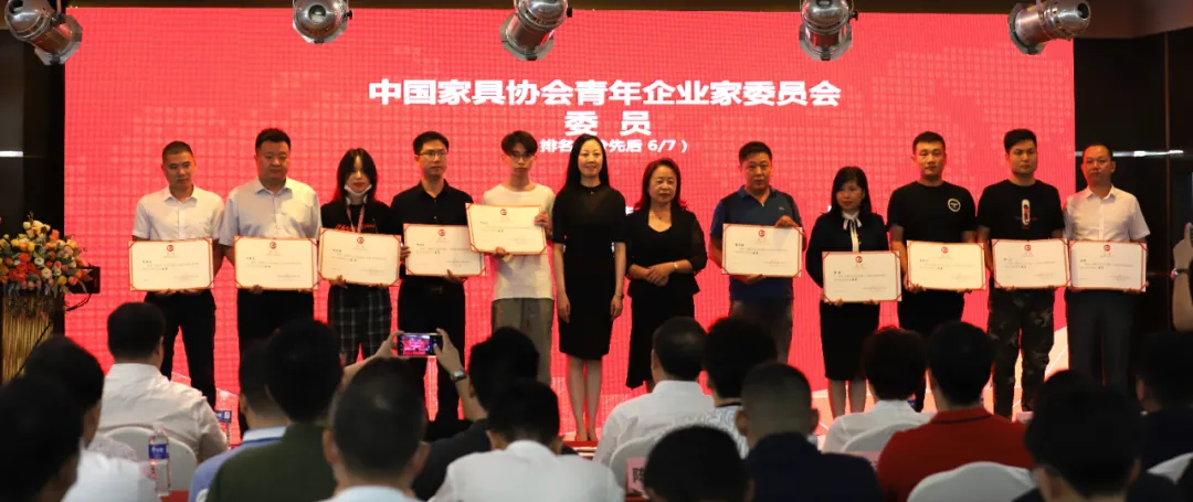 中国家具协会青年企业家委员会成立大会成功召开(图9)