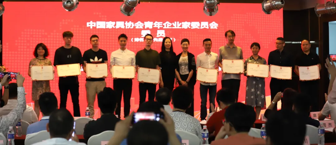 中国家具协会青年企业家委员会成立大会成功召开(图13)