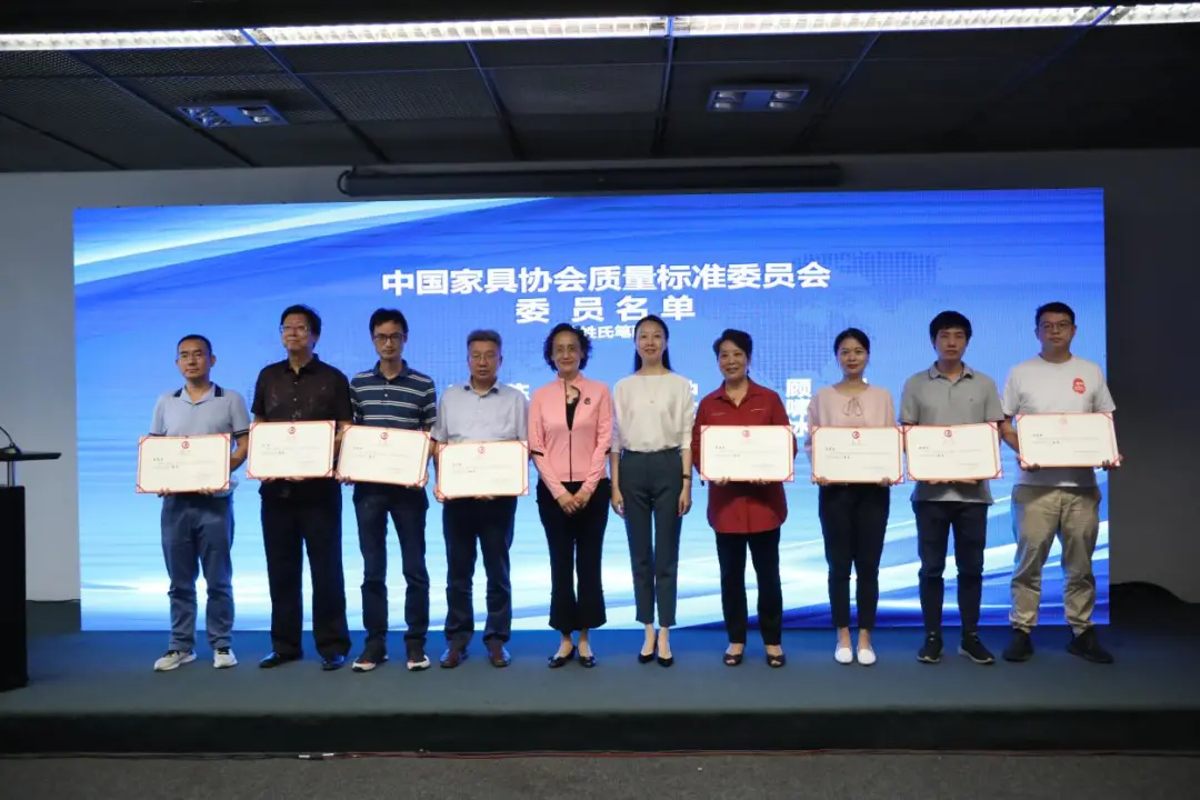 中国家具协会质量标准委员会第二届委员大会在上海召开(图9)