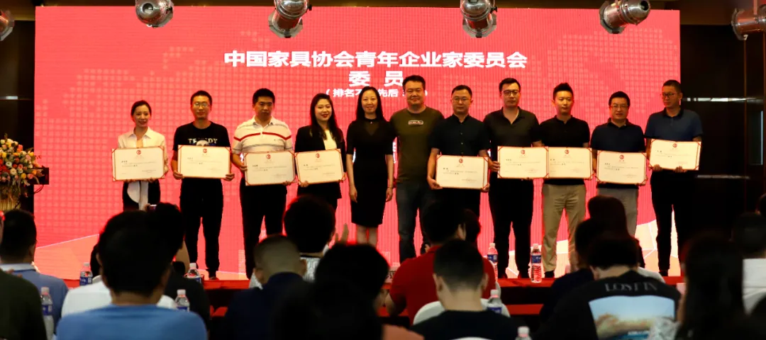中国家具协会青年企业家委员会成立大会成功召开(图12)