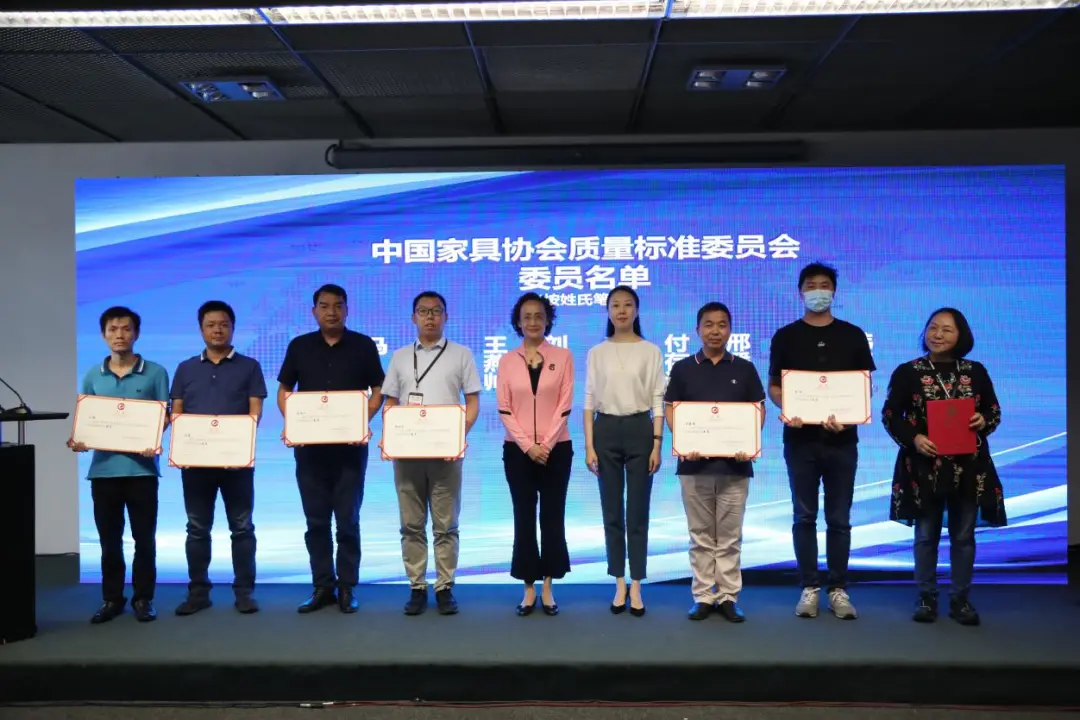 中国家具协会质量标准委员会第二届委员大会在上海召开(图7)