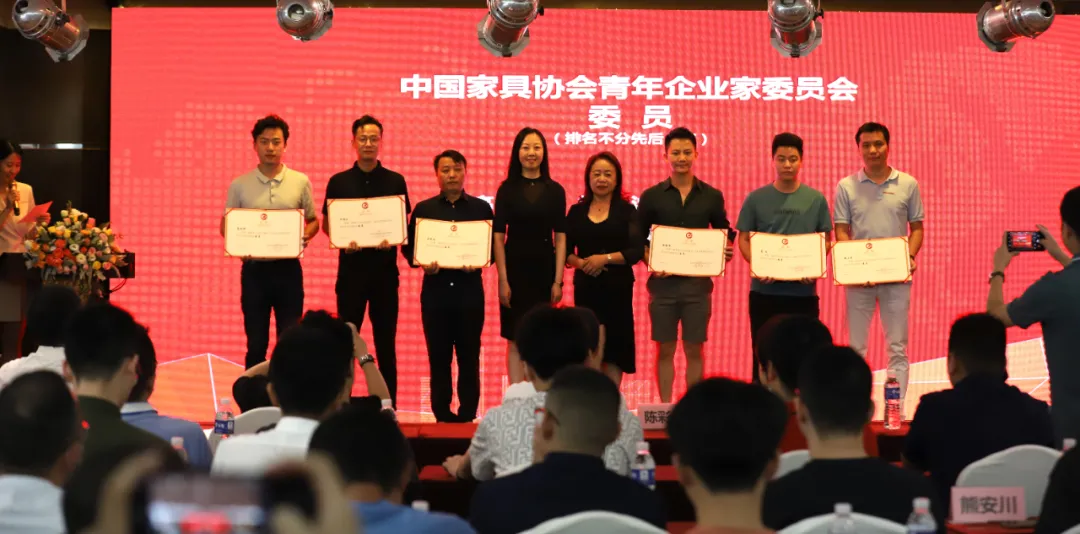 中国家具协会青年企业家委员会成立大会成功召开(图8)