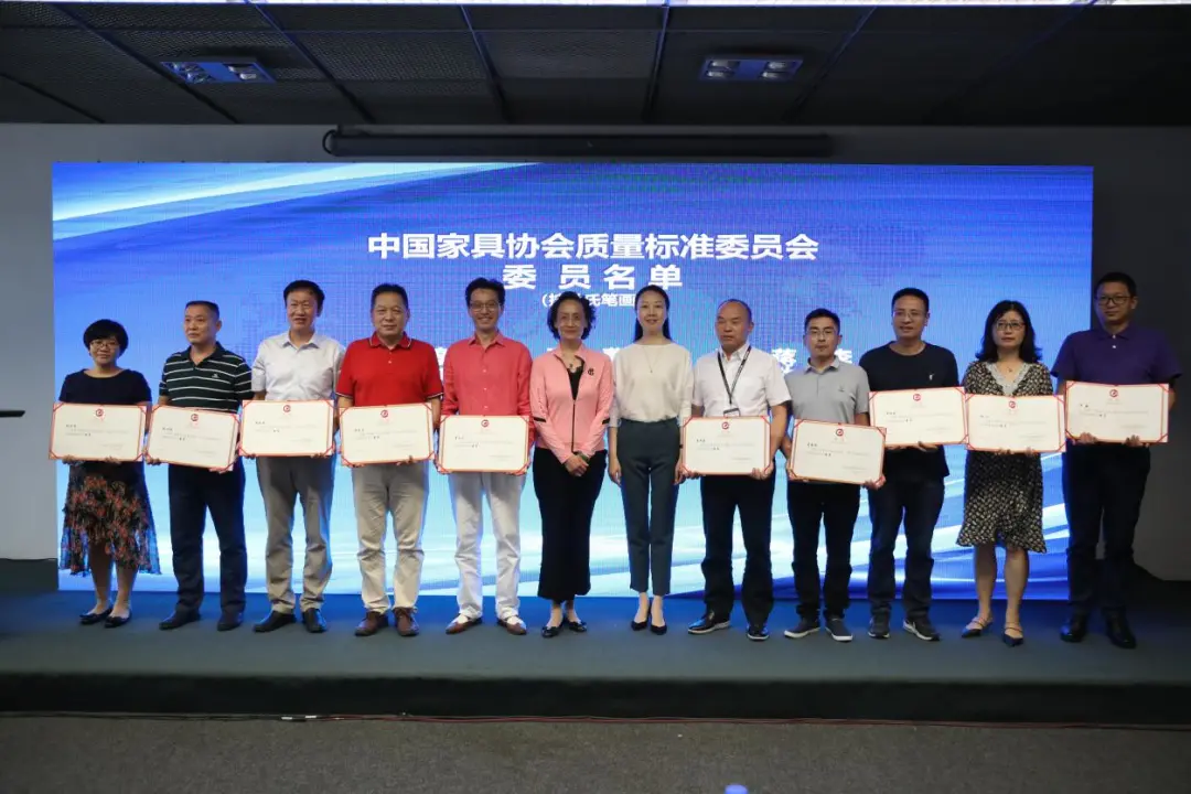 中国家具协会质量标准委员会第二届委员大会在上海召开(图10)