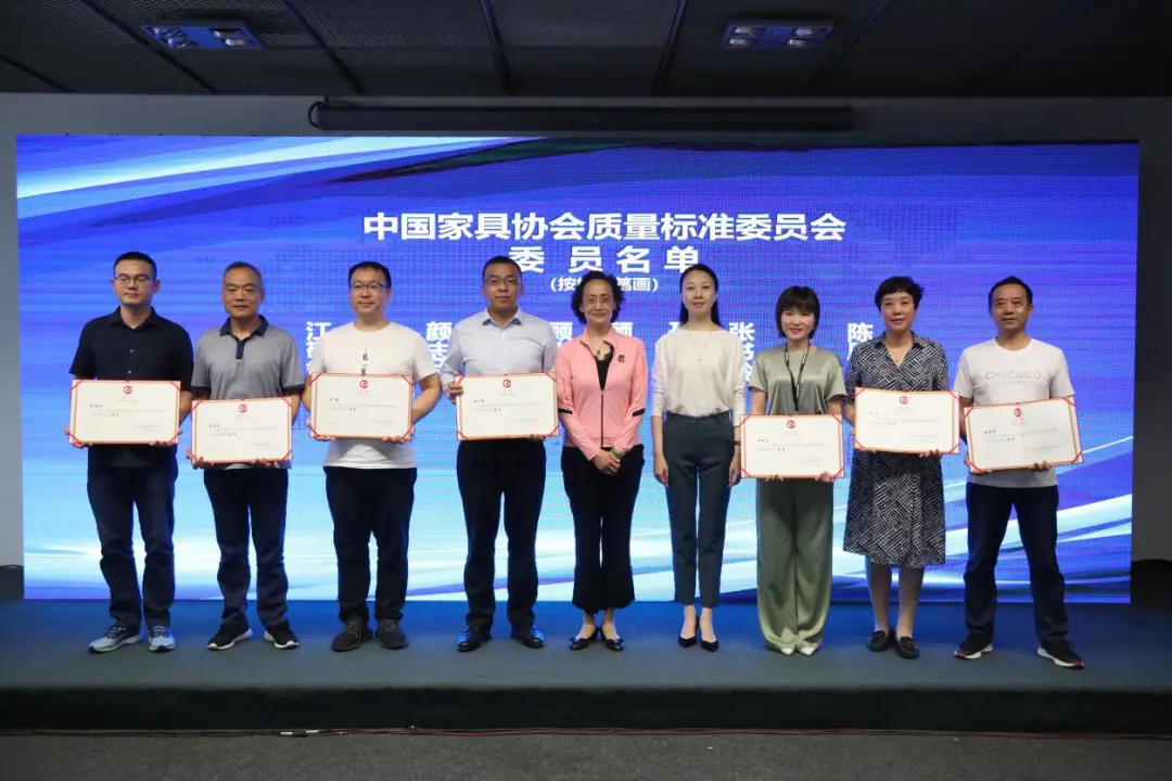 中国家具协会质量标准委员会第二届委员大会在上海召开(图11)