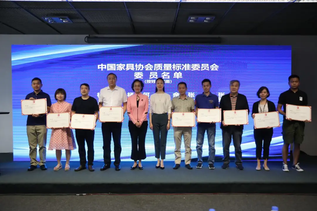 中国家具协会质量标准委员会第二届委员大会在上海召开(图8)