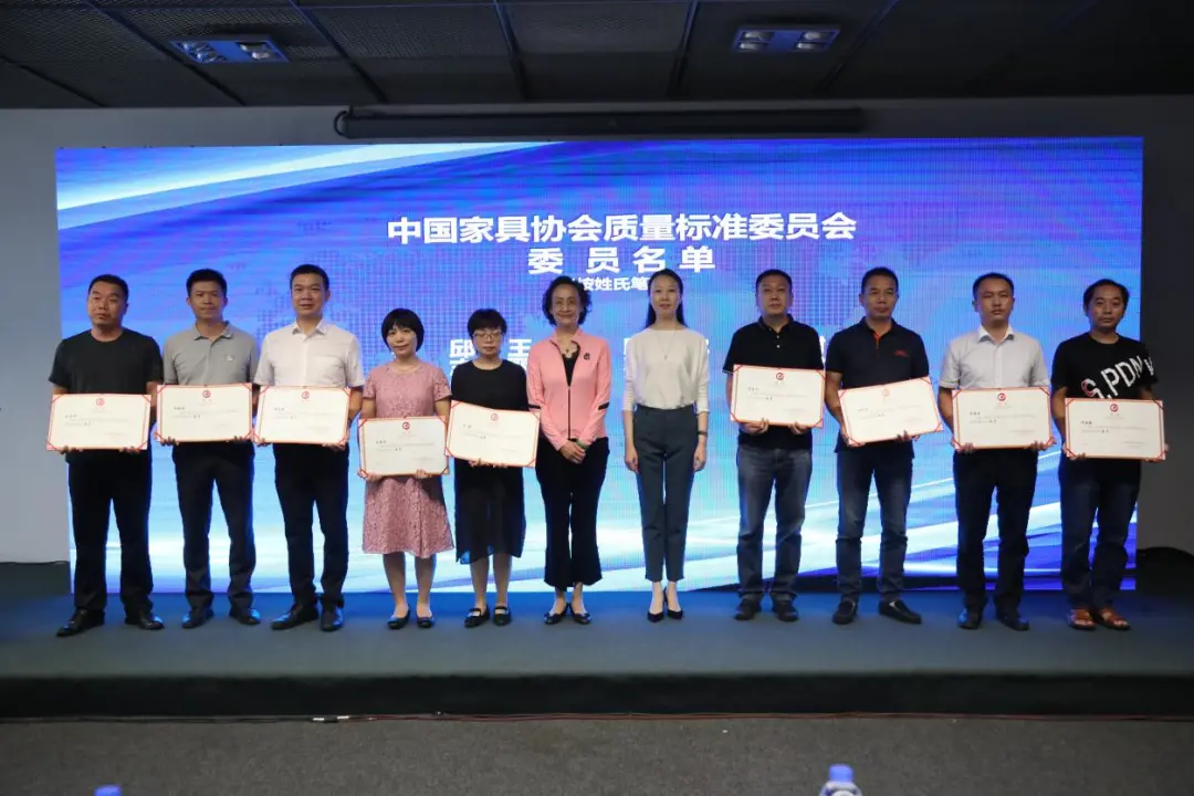 中国家具协会质量标准委员会第二届委员大会在上海召开(图12)