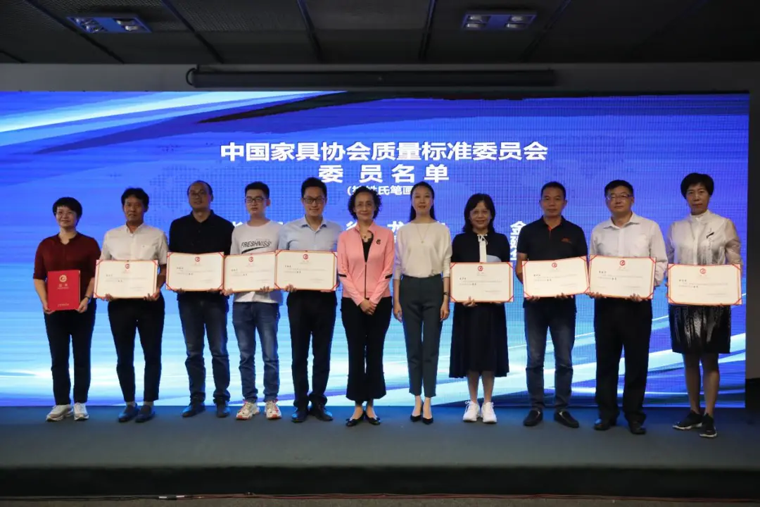 中国家具协会质量标准委员会第二届委员大会在上海召开(图13)