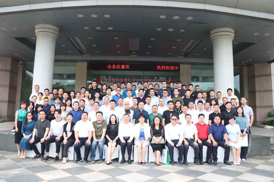 中国家具协会青年企业家委员会成立大会成功召开 - ��ý���鱨��վ