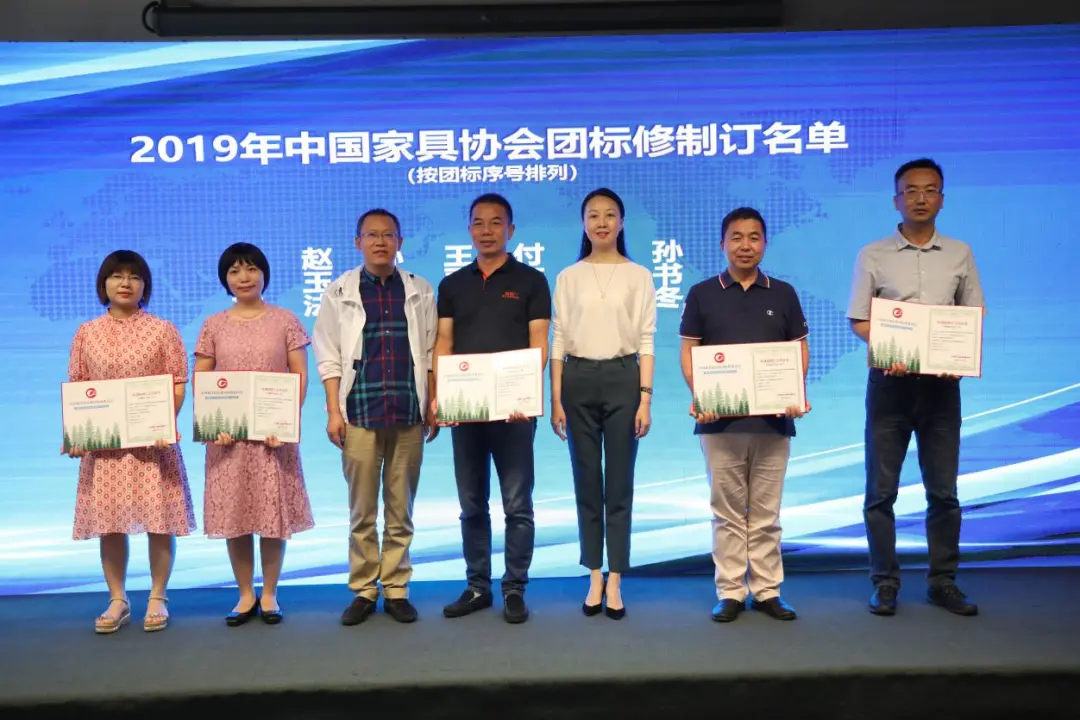 中国家具协会质量标准委员会第二届委员大会在上海召开(图17)