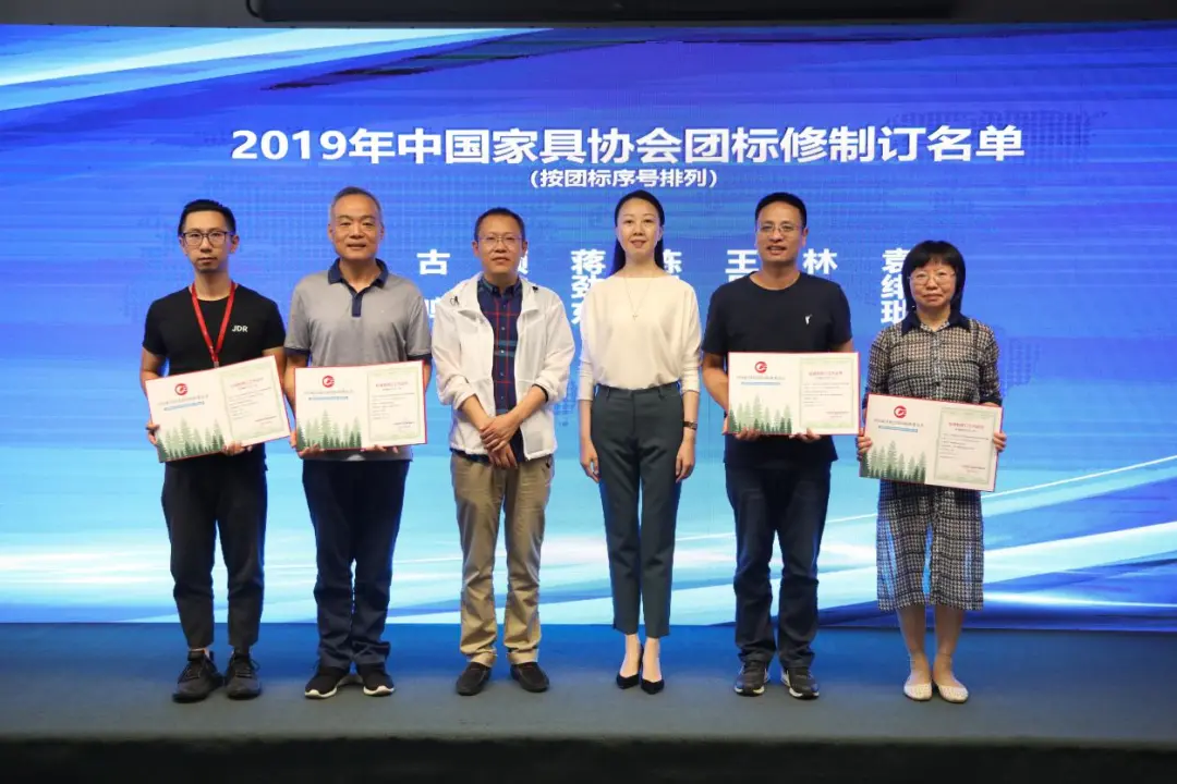 中国家具协会质量标准委员会第二届委员大会在上海召开(图18)