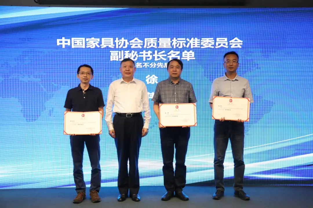 中国家具协会质量标准委员会第二届委员大会在上海召开(图6)