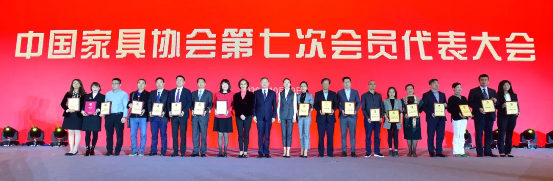 中国家具协会第七次会员代表大会在西安盛大召开(图19)