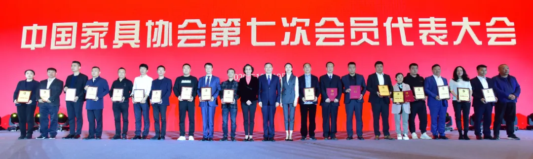 中国家具协会第七次会员代表大会在西安盛大召开(图20)