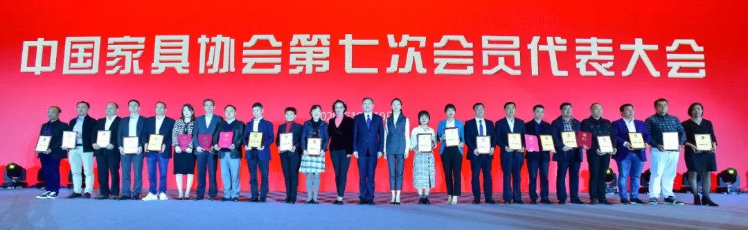中国家具协会第七次会员代表大会在西安盛大召开(图22)