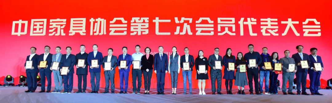 中国家具协会第七次会员代表大会在西安盛大召开(图24)