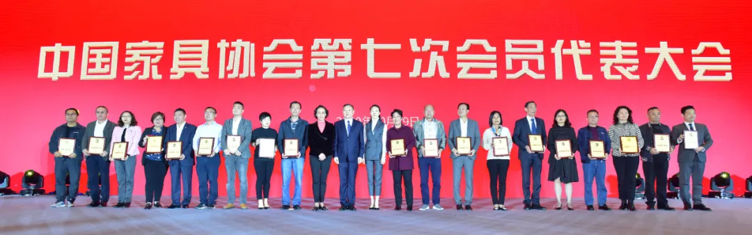 中国家具协会第七次会员代表大会在西安盛大召开(图25)