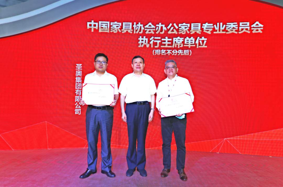 中国家具协会办公家具专业委员会第四届委员大会顺利召开(图10)