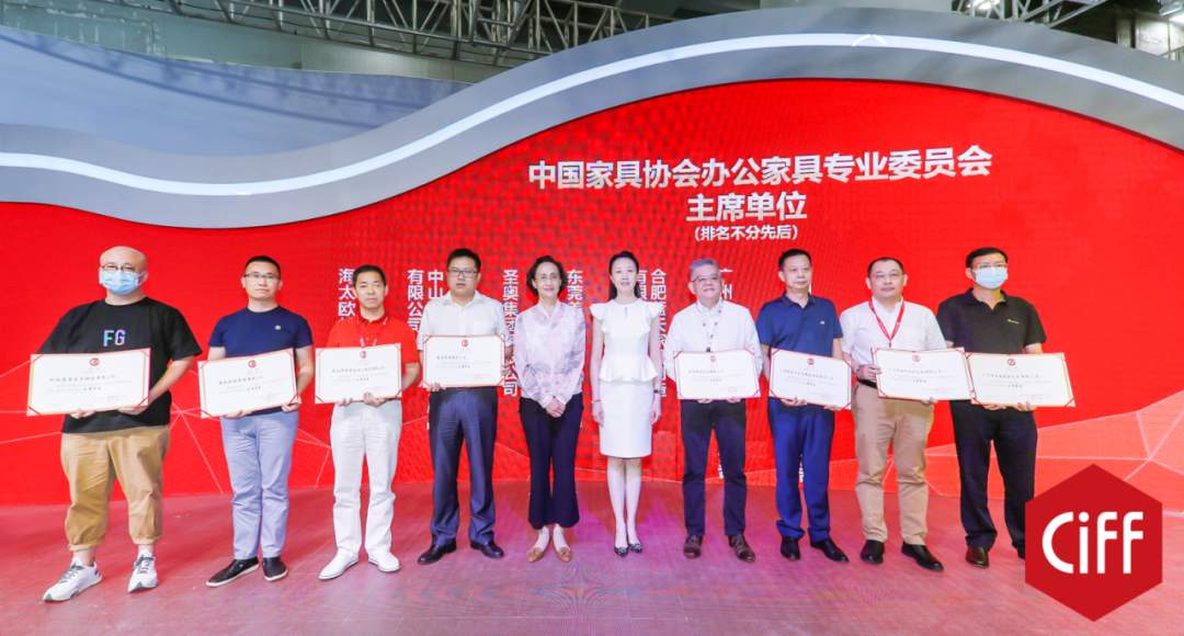 中国家具协会办公家具专业委员会第四届委员大会顺利召开(图11)