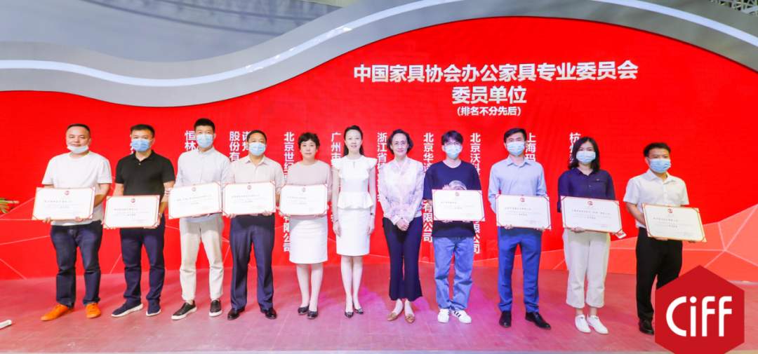 中国家具协会办公家具专业委员会第四届委员大会顺利召开(图13)