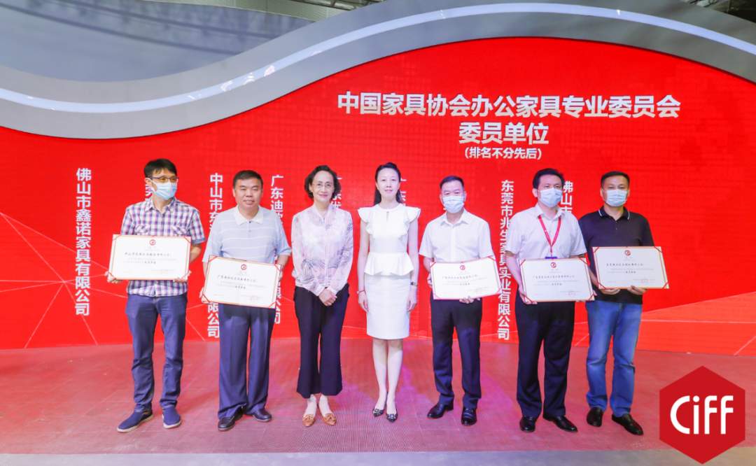 中国家具协会办公家具专业委员会第四届委员大会顺利召开(图14)