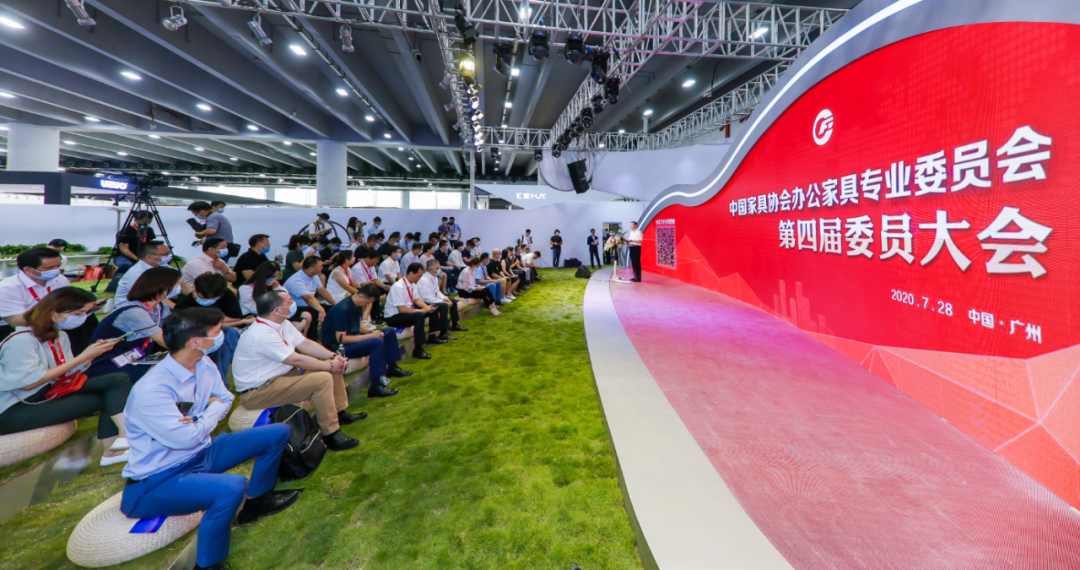 中国家具协会办公家具专业委员会第四届委员大会顺利召开(图1)