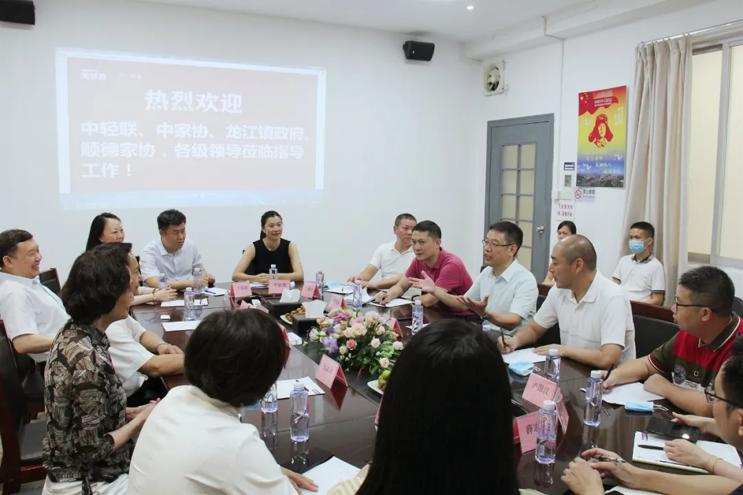 中国轻工业联合会、中国家具协会一行前往顺德龙江进行行业调研(图8)