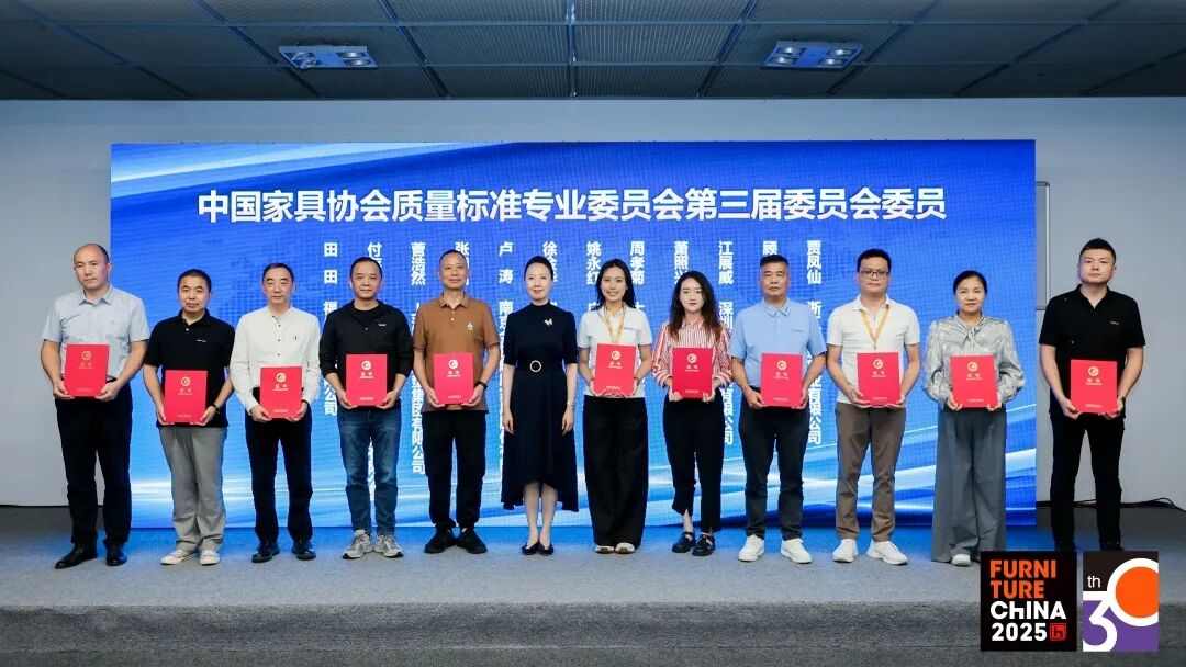 中国家具协会质量标准专业委员会第三届委员会会议在上海召开(图6)