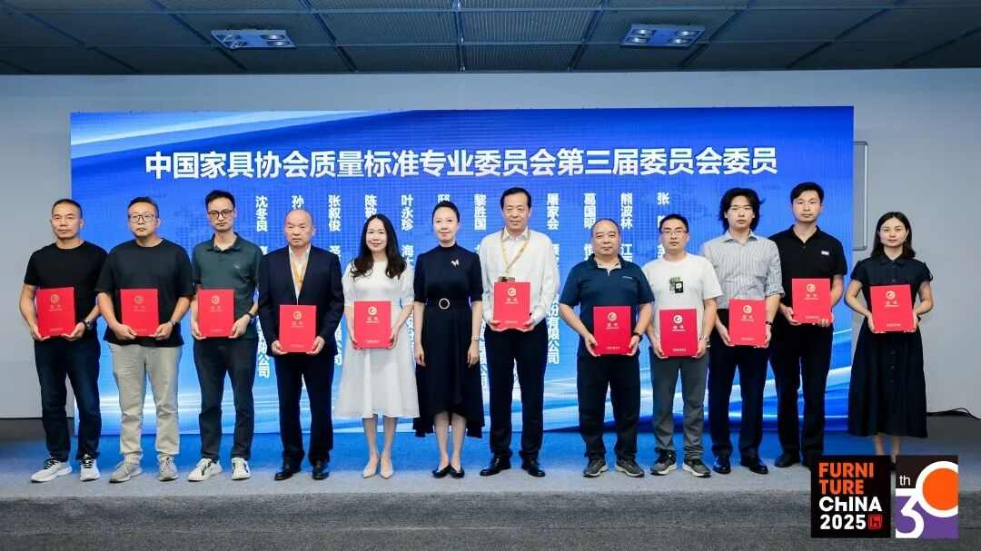 中国家具协会质量标准专业委员会第三届委员会会议在上海召开(图5)