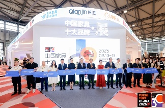 中国家具十大品牌闪耀第三十届中国国际家具展览会(图7)