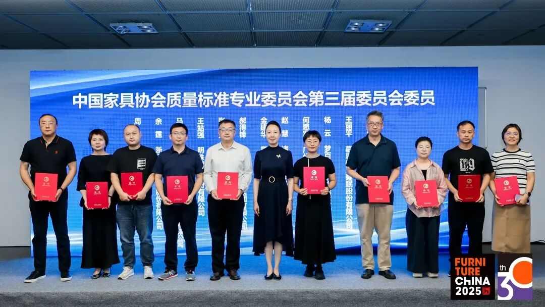 中国家具协会质量标准专业委员会第三届委员会会议在上海召开(图7)