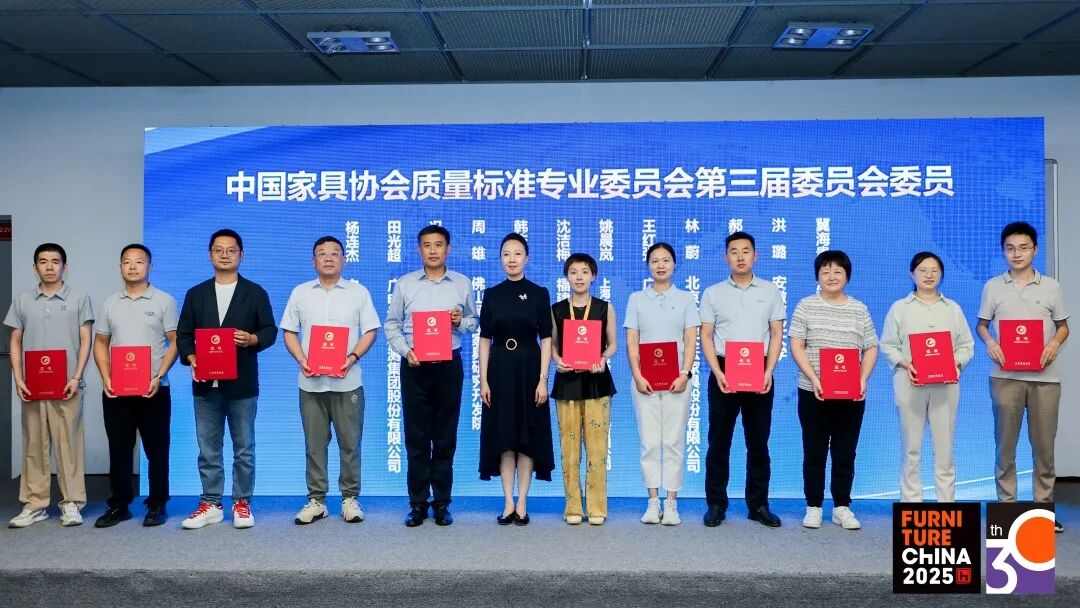 中国家具协会质量标准专业委员会第三届委员会会议在上海召开(图8)