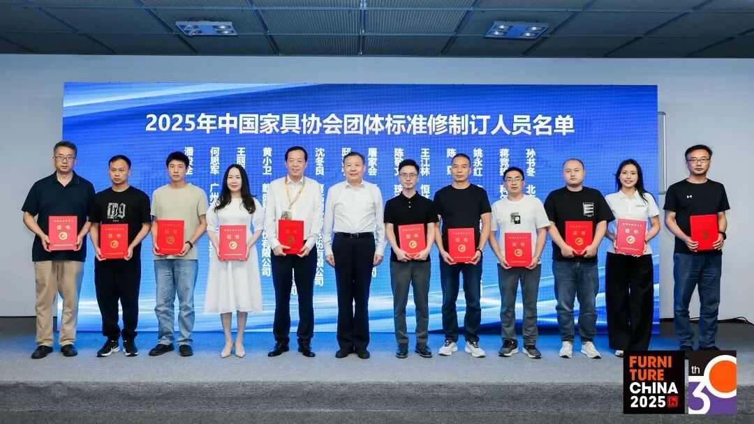 中国家具协会质量标准专业委员会第三届委员会会议在上海召开(图10)