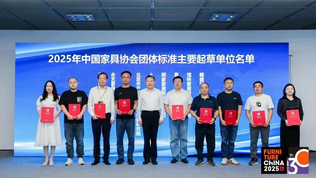 中国家具协会质量标准专业委员会第三届委员会会议在上海召开(图11)