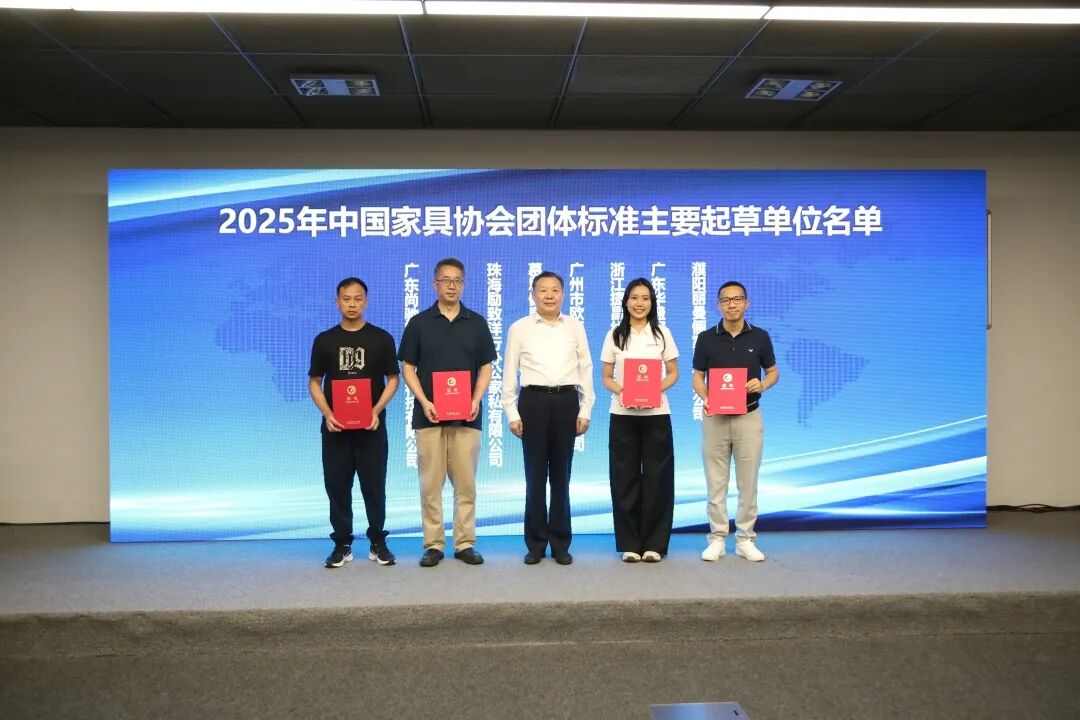 中国家具协会质量标准专业委员会第三届委员会会议在上海召开(图12)