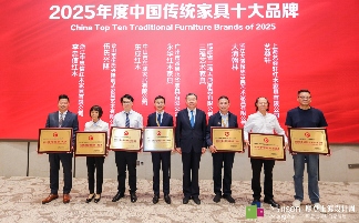 中国家具十大品牌闪耀第三十届中国国际家具展览会(图5)