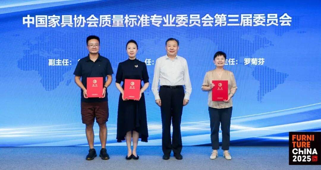 中国家具协会质量标准专业委员会第三届委员会会议在上海召开(图4)