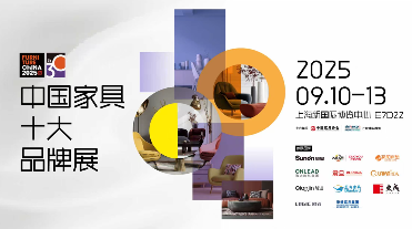 中国家具十大品牌闪耀第三十届中国国际家具展览会 - Room芯家居
