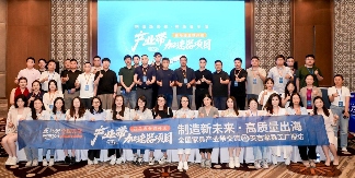 亚马逊全球开店产业带加速器项目2025-全国家具产业交流暨安 - Room芯家居