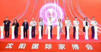 2025第22届中国·沈阳家博会盛大开幕(图1)