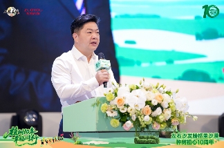 左右沙发腾格里沙漠种树植心10周年公益发布会圆满举行(图3)