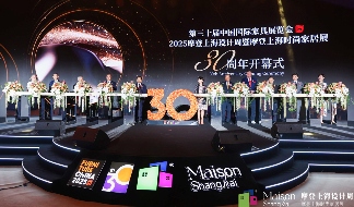 第三十届中国国际家具展览会、2025摩登上海设计周暨摩登上海时尚家居展盛大启幕(图7) 第三十届中国国际家具展览会、2025摩登上海设计周暨摩登上海时尚家居展盛大启幕(图7)