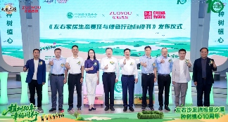 左右沙发腾格里沙漠种树植心10周年公益发布会圆满举行(图4)
